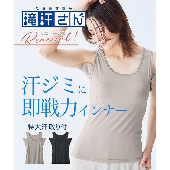 滝汗さん 汗取りパッド付タンクトップ(吸汗速乾・抗菌防臭・UVカット)【アリノマ/Alinoma】 滝汗さん 汗取りパッド付タンクトップ(吸汗速乾・抗菌防臭・UVカット)【アリノマ/Alinoma】