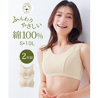 綿100%・フライスハーフトップ2枚組