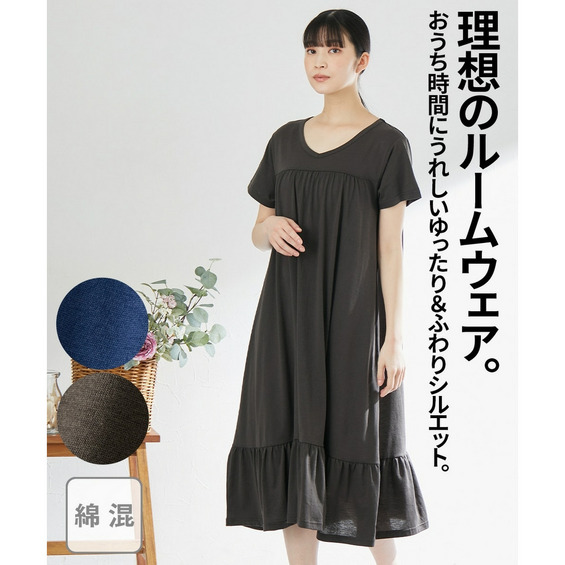 綿混半袖ルームワンピース【アリノマ/Alinoma】 綿混半袖ルームワンピース【アリノマ/Alinoma】