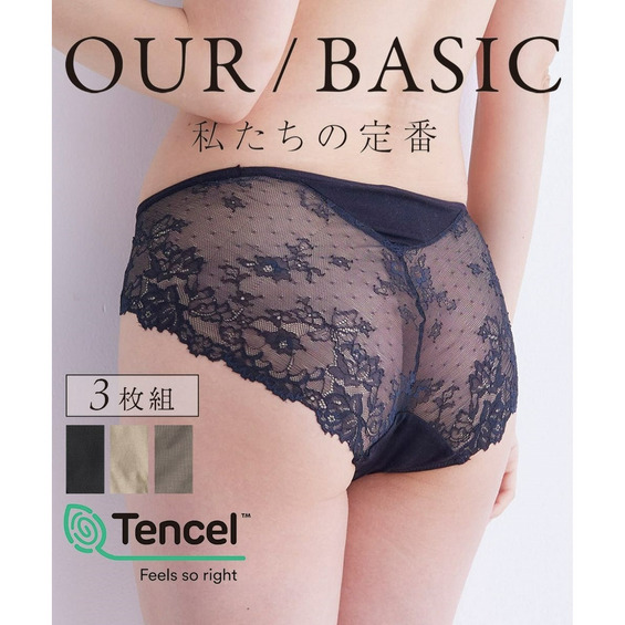 【OUR BASIC 私たちの定番】テンセル混 なめらか深ばき丈レースショーツ3枚組【アリノマ/Alinoma】 【OUR BASIC 私たちの定番】テンセル混 なめらか深ばき丈レースショーツ3枚組【アリノマ/Alinoma】