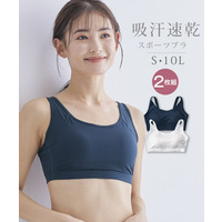 吸汗速乾　肩ひも調節できるシームレスカップ内蔵スポーツブラジャー２枚組