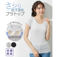 吸汗速乾　極細繊維のさらさらブラトップフレンチ袖インナー（抗菌）
