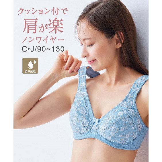 爽やか!肩裏クッション付で楽ちんな脇・背中すっきりノンワイヤ―ブラジャー(吸汗速乾)(日本製レース)【アリノマ/Alinoma】 爽やか!肩裏クッション付で楽ちんな脇・背中すっきりノンワイヤ―ブラジャー(吸汗速乾)(日本製レース)【アリノマ/Alinoma】