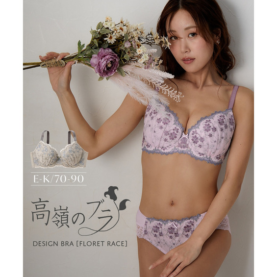 【大きい胸】高嶺のブラジャー 脇高 Floret race(EFGHIJKカップ)【アリノマ/Alinoma】 【大きい胸】高嶺のブラジャー 脇高 Floret race(EFGHIJKカップ)【アリノマ/Alinoma】