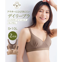 綿混シームレスハーフトップ２枚組
