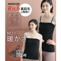 ウォームコアリッチ　裏起毛　ブラトップチューブトップ（吸湿発熱・UVカット）