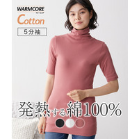 ウォームコアコットン　綿１００％　ロング丈タートルネック５分袖インナー（吸湿発熱・UVカット）