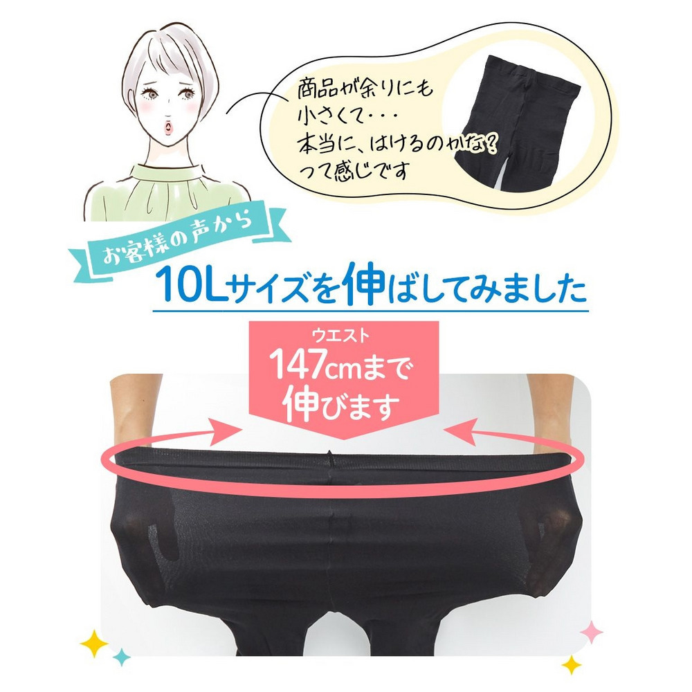 お客様の声から生まれた股ずれ部分が破れにくいすごのび80デニールタイツ13