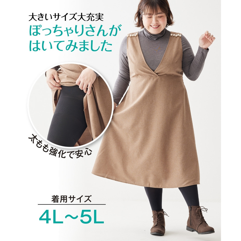 お客様の声から生まれた股ずれ部分が破れにくいすごのび80デニールタイツ7
