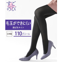 すごのび　毛玉ができにくい深ばき１１０デニールタイツ
