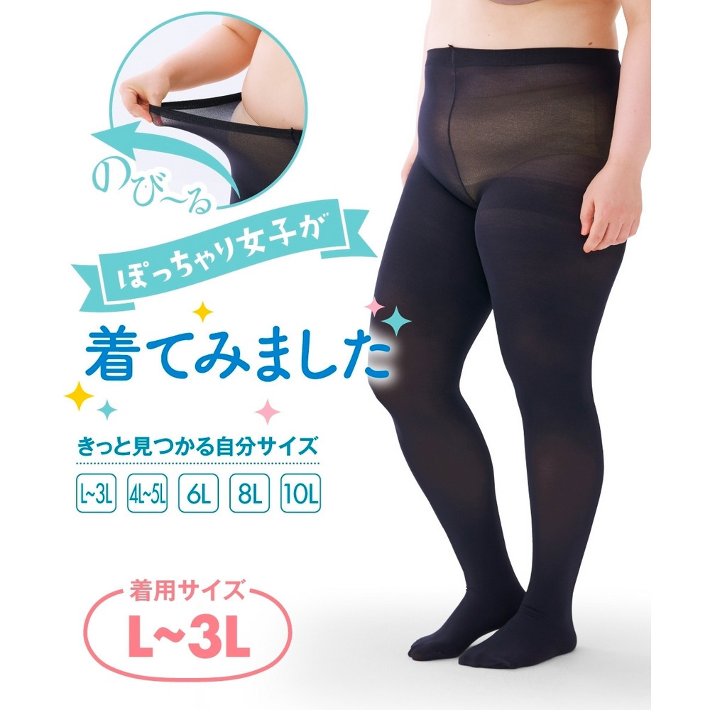 すごのび 毛玉ができにくい深ばき110デニールタイツ12