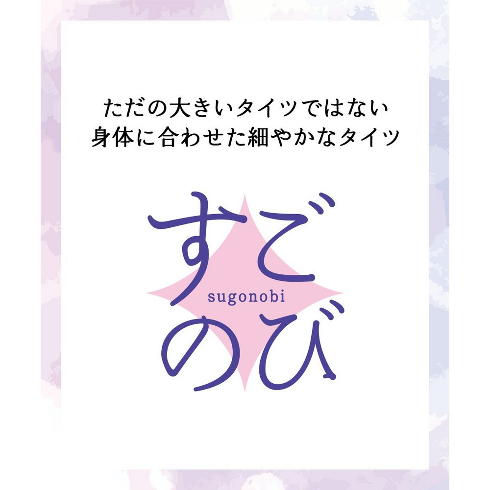 すごのび 毛玉ができにくい深ばき110デニールタイツ16