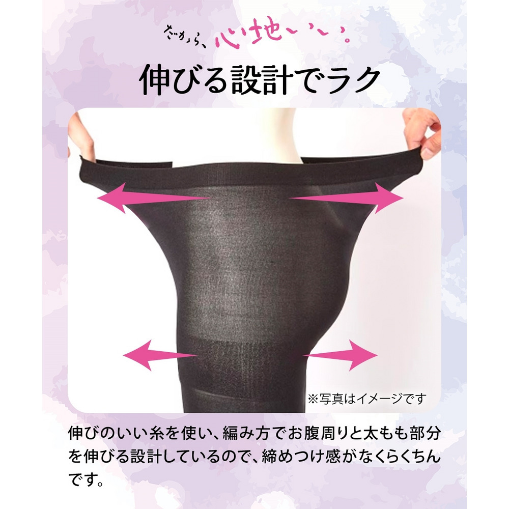 すごのび 毛玉ができにくい深ばき110デニールタイツ5