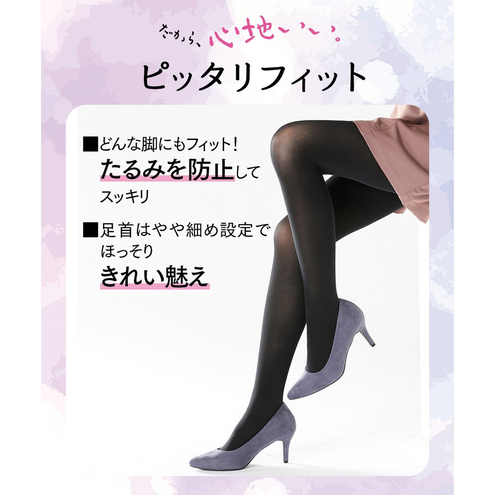 すごのび 毛玉ができにくい深ばき110デニールタイツ7