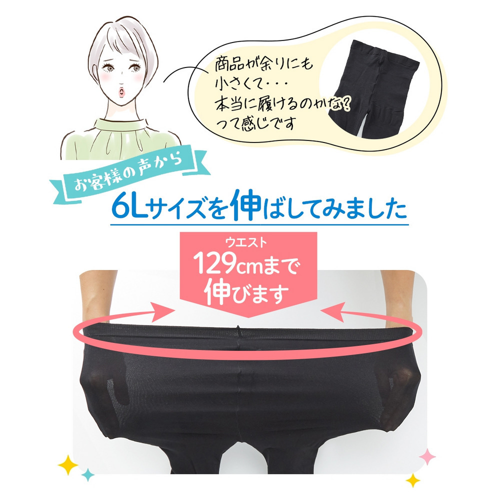 タイツが苦手な方にすごのび毛玉ができにくい深ばき丈80デニールレギンス19