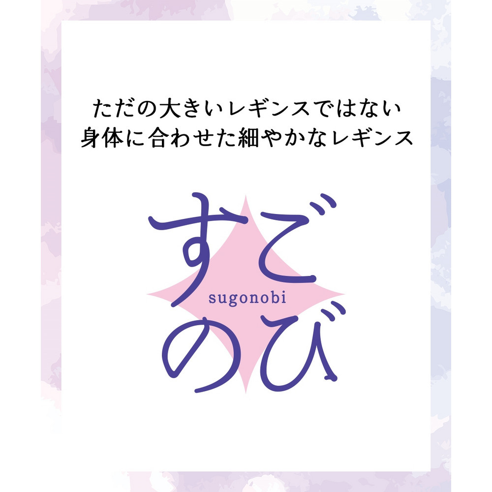 タイツが苦手な方にすごのび毛玉ができにくい深ばき丈80デニールレギンス2