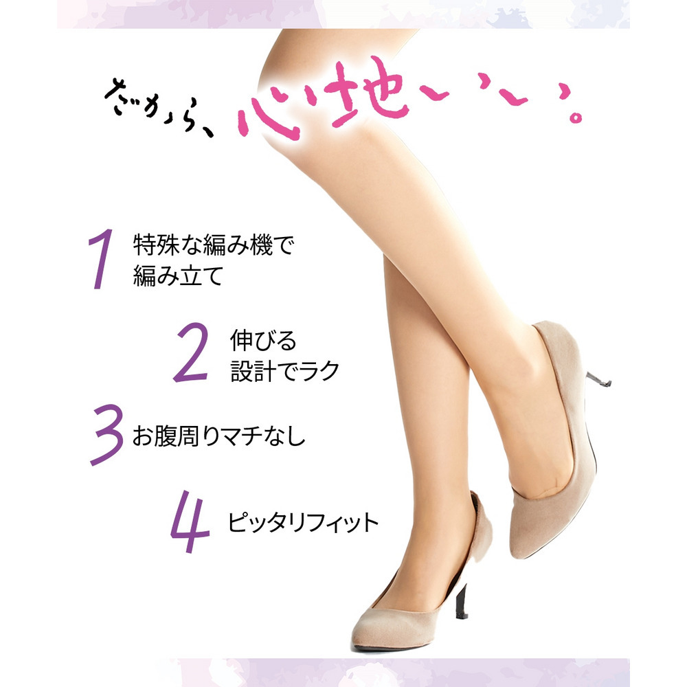 タイツが苦手な方にすごのび毛玉ができにくい深ばき丈80デニールレギンス3