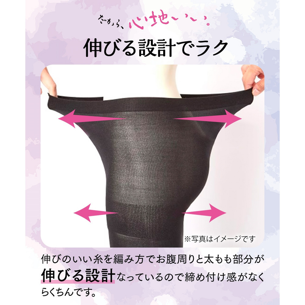 タイツが苦手な方にすごのび毛玉ができにくい深ばき丈80デニールレギンス6