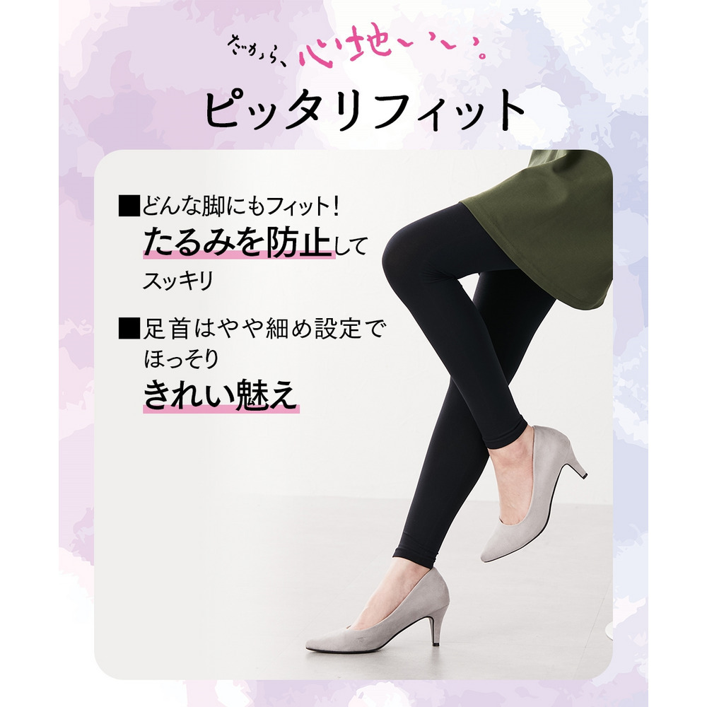 タイツが苦手な方にすごのび毛玉ができにくい深ばき丈80デニールレギンス8