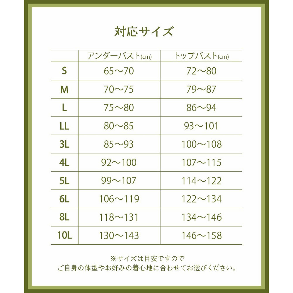 綿混バストの揺れと脇肉横流れを軽減するおやすみハーフトップ13
