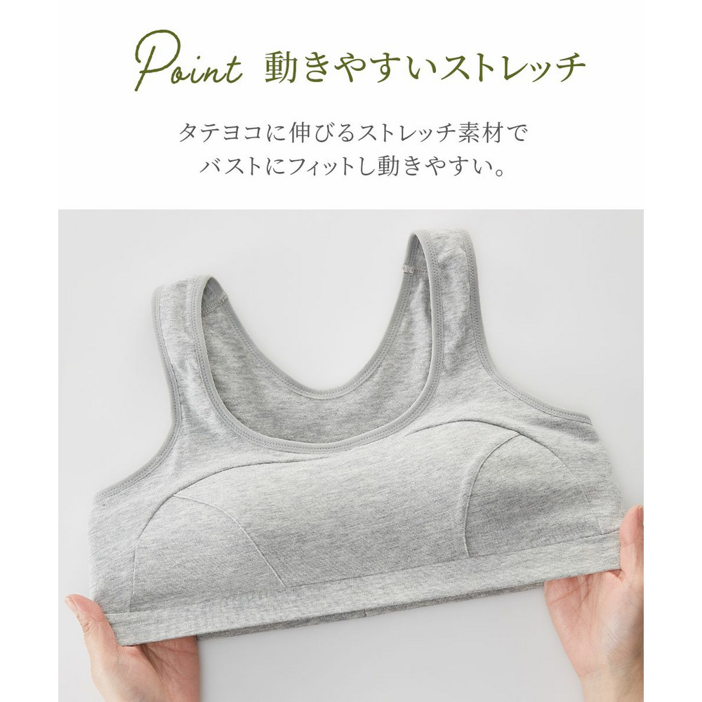 綿混バストの揺れと脇肉横流れを軽減するおやすみハーフトップ6