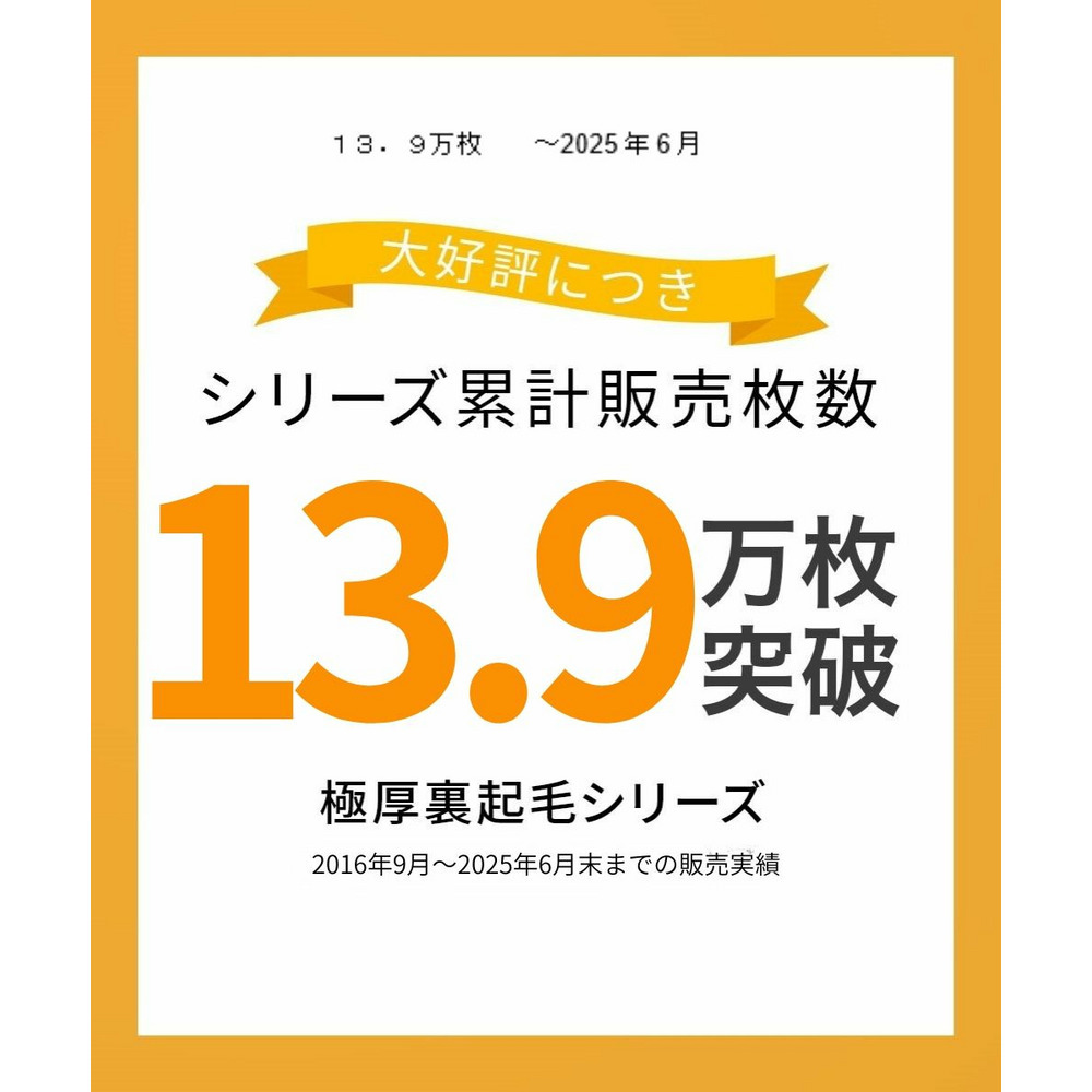 極厚裏起毛5分丈オーバーパンツ2枚組13