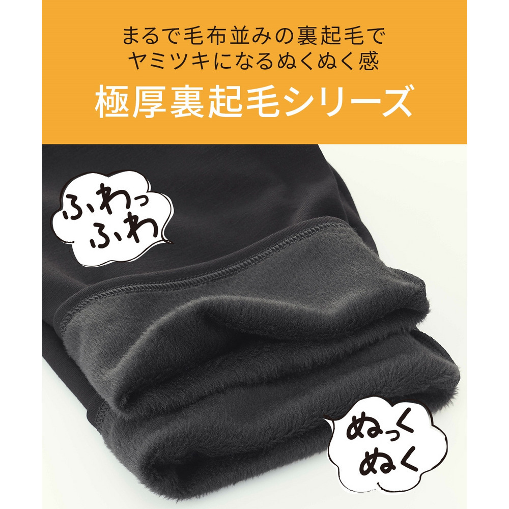 極厚裏起毛5分丈オーバーパンツ2枚組3