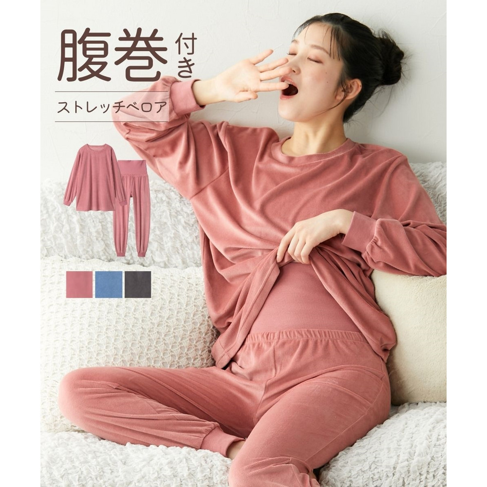 ベロアニット腹巻付きルームウェア上下セット1