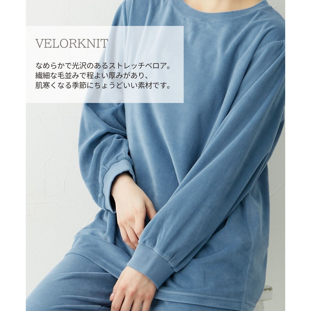 ベロアニット腹巻付きルームウェア上下セット3