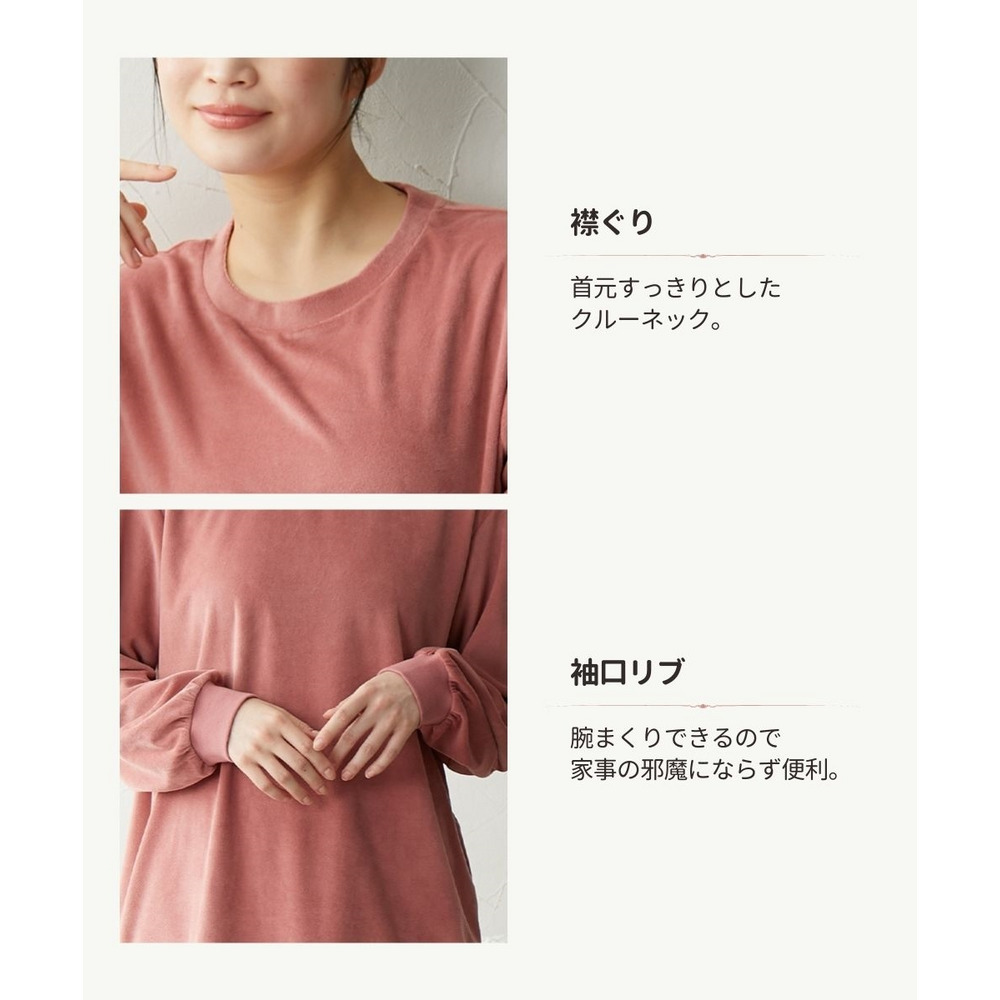 ベロアニット腹巻付きルームウェア上下セット4