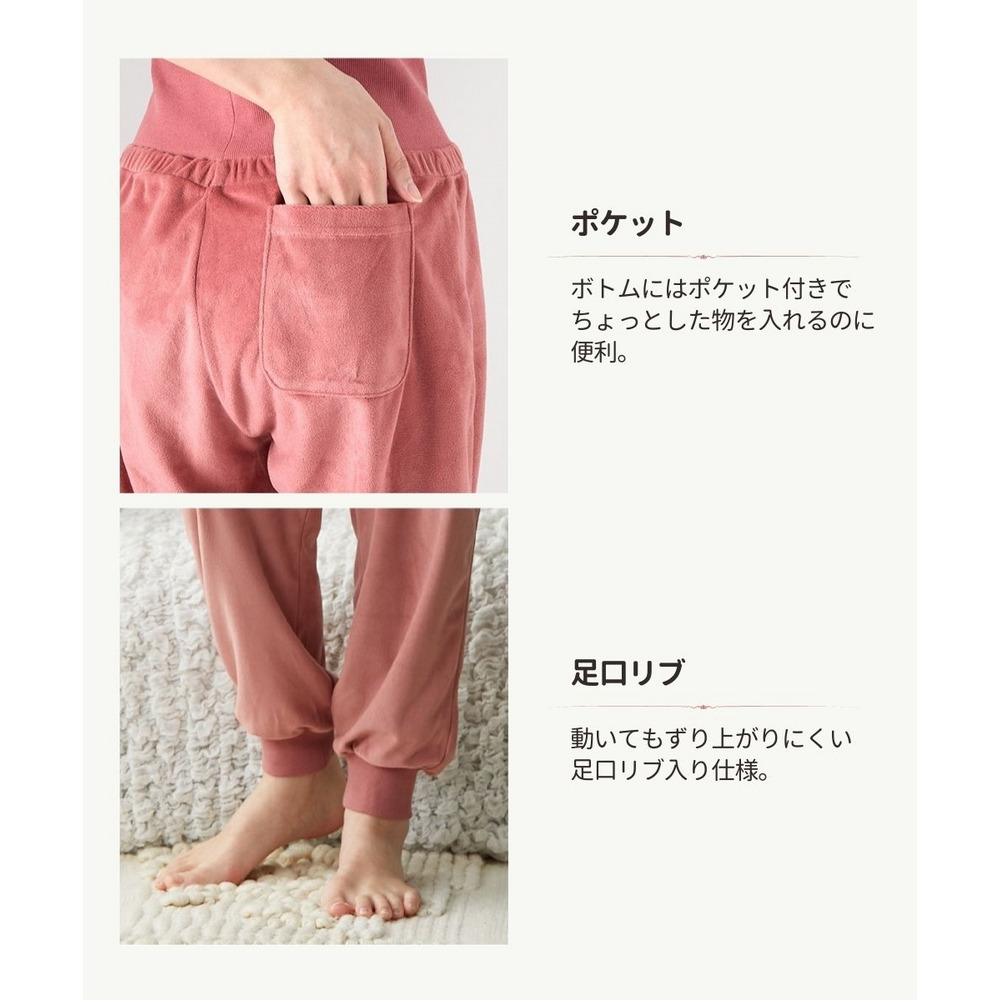 ベロアニット腹巻付きルームウェア上下セット5
