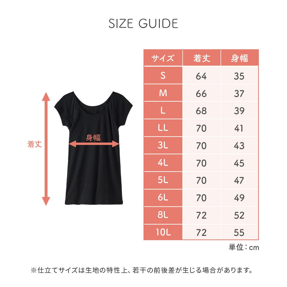 綿100%汗取りパッド付丈長めフレンチ袖インナー2枚組10