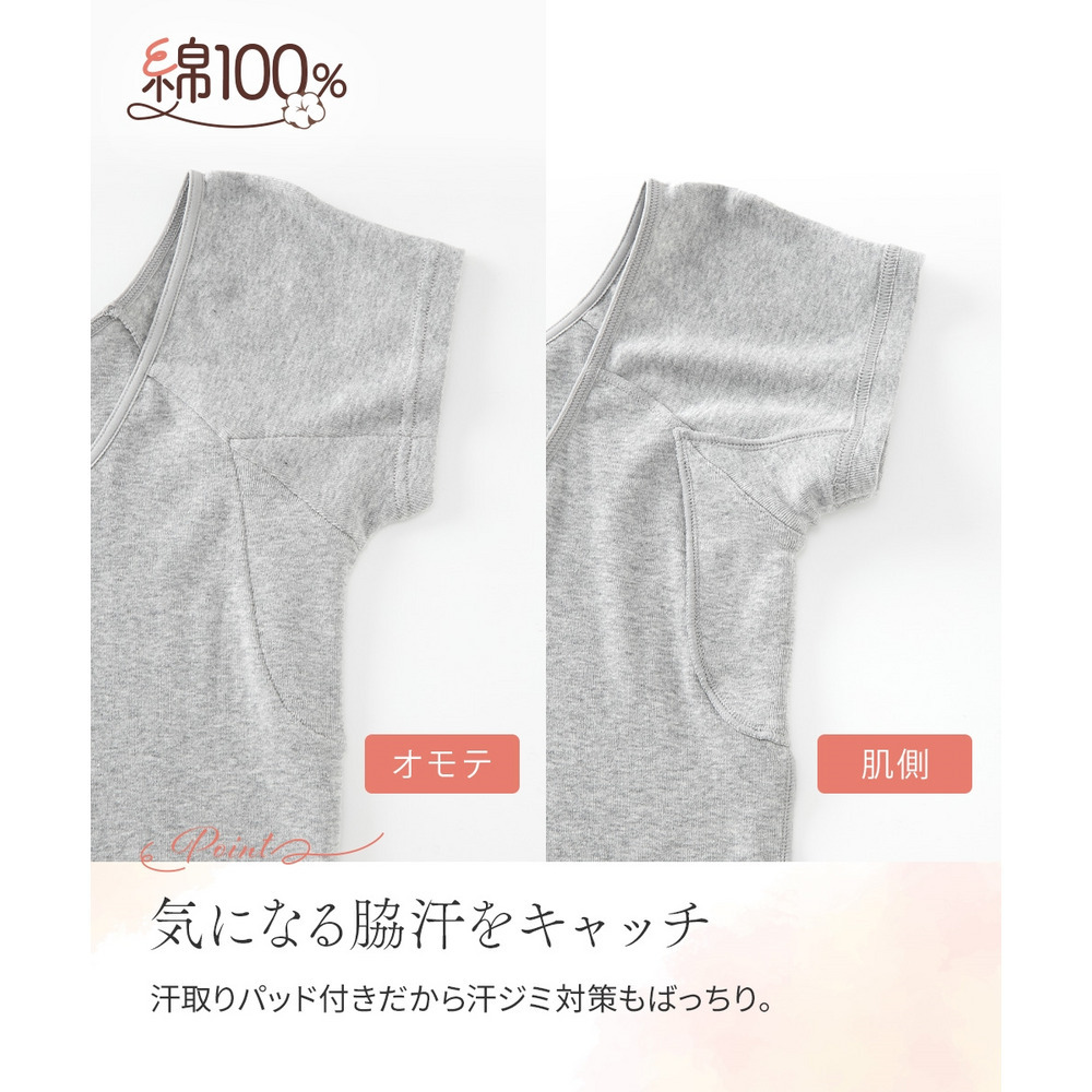 綿100%汗取りパッド付丈長めフレンチ袖インナー2枚組4