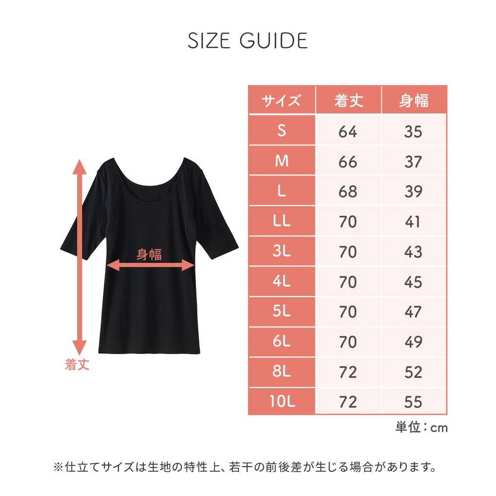 綿100%汗取りパッド付丈長め5分袖インナー2枚組10