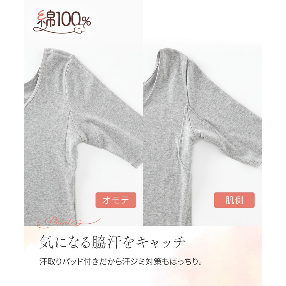 綿100%汗取りパッド付丈長め5分袖インナー2枚組4