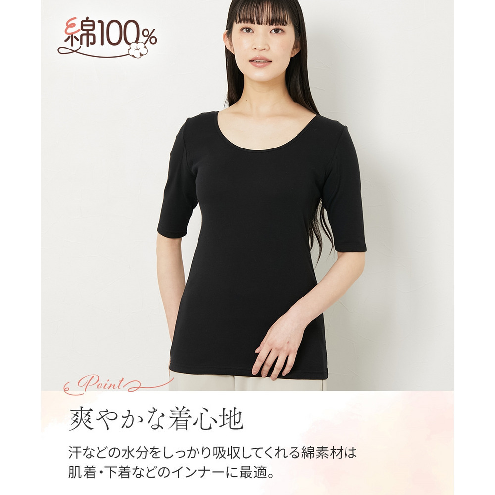 綿100%汗取りパッド付丈長め5分袖インナー2枚組7