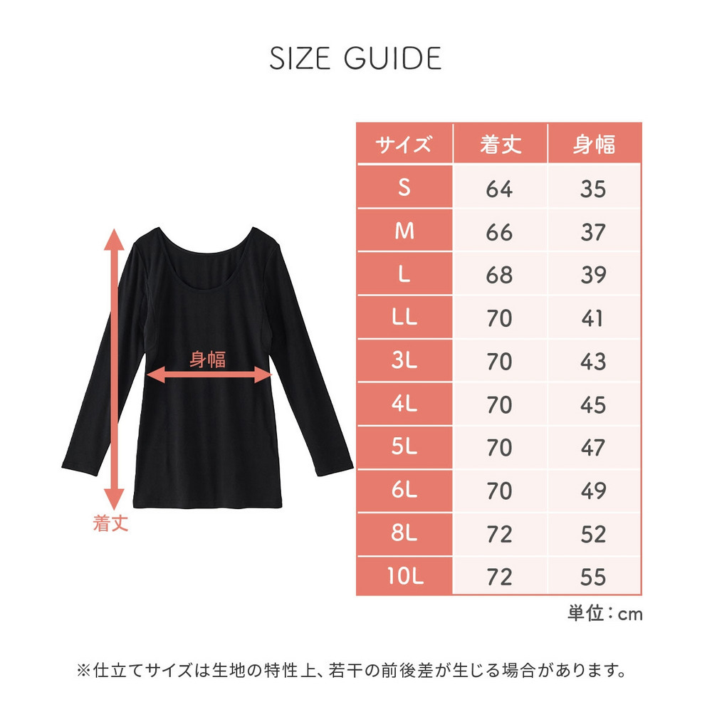 綿100%汗取りパッド付丈長め長袖インナー2枚組10