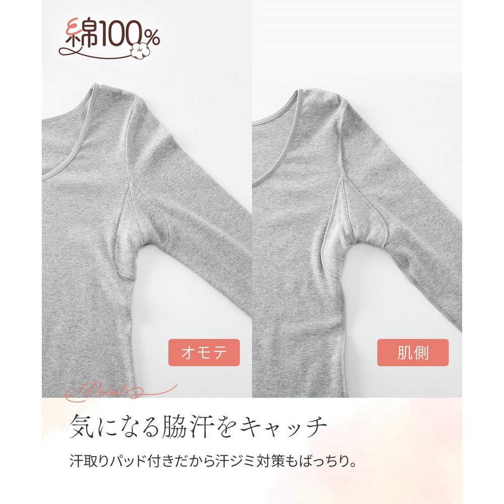 綿100%汗取りパッド付丈長め長袖インナー2枚組4