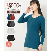 綿100%ロング丈長袖インナー2枚組
