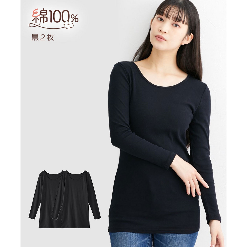 綿100%ロング丈長袖インナー2枚組11