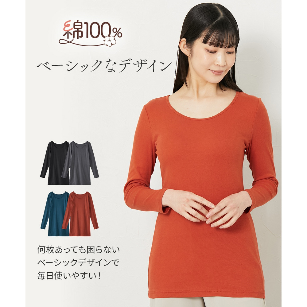 綿100%ロング丈長袖インナー2枚組5