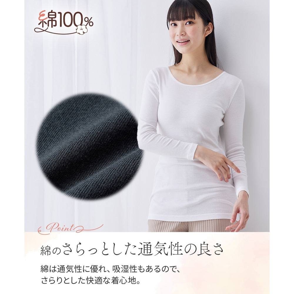 綿100%ロング丈長袖インナー2枚組7