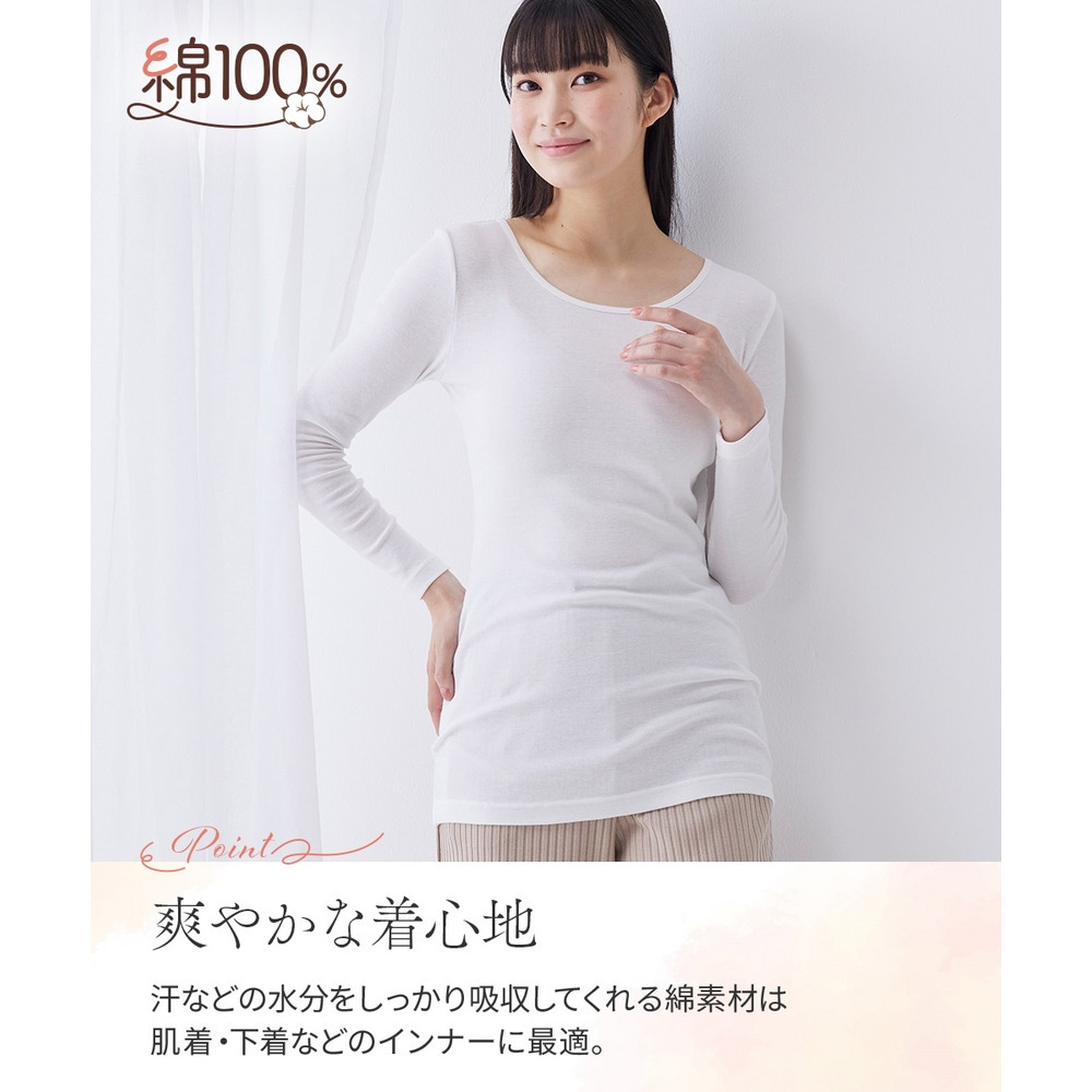 綿100%ロング丈長袖インナー2枚組8
