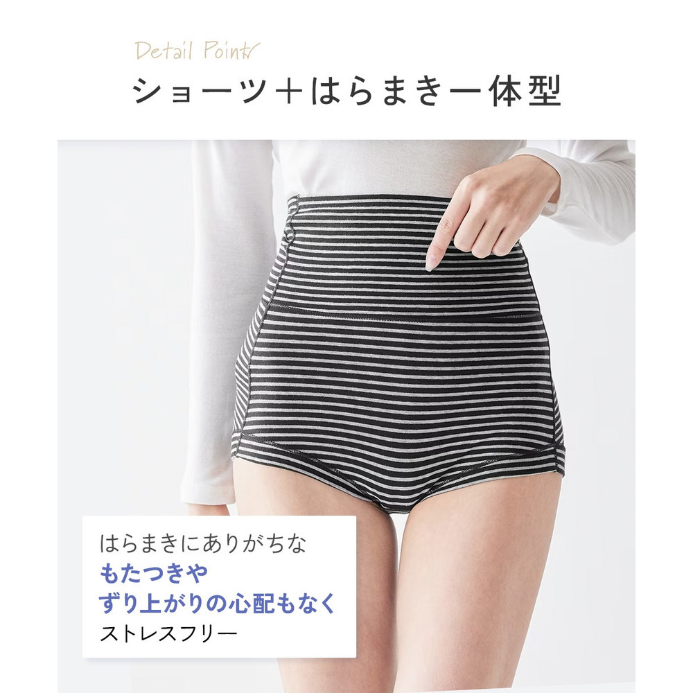 綿混ストレッチ はらまき付お腹らくちんショーツ3枚組3
