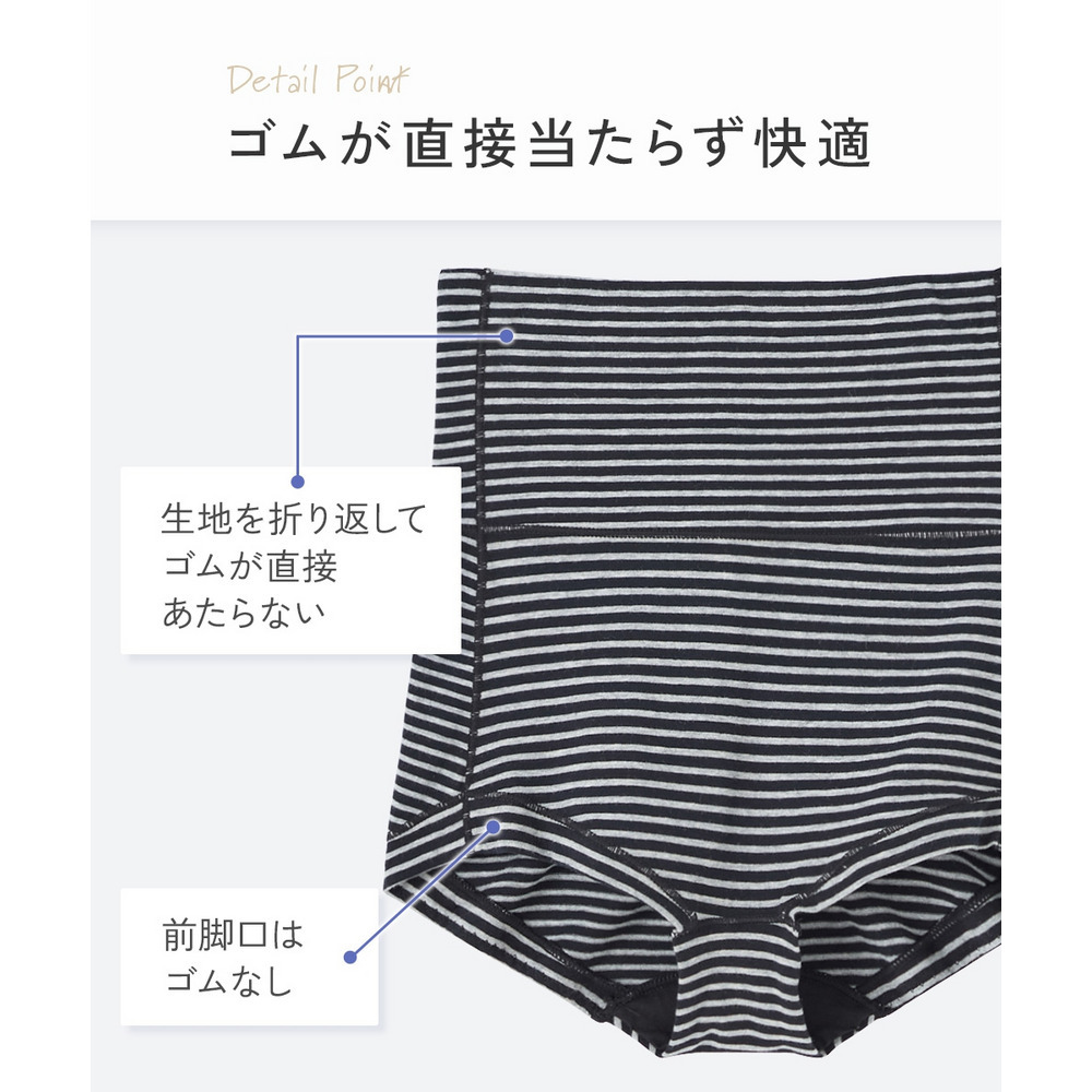 綿混ストレッチ はらまき付お腹らくちんショーツ3枚組5