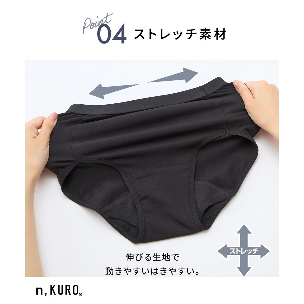 n,KURO 綿混ストレッチシンプル深ばき丈サニタリーショーツ4枚組(昼用2枚+夜用2枚 羽付ナプキン対応)10