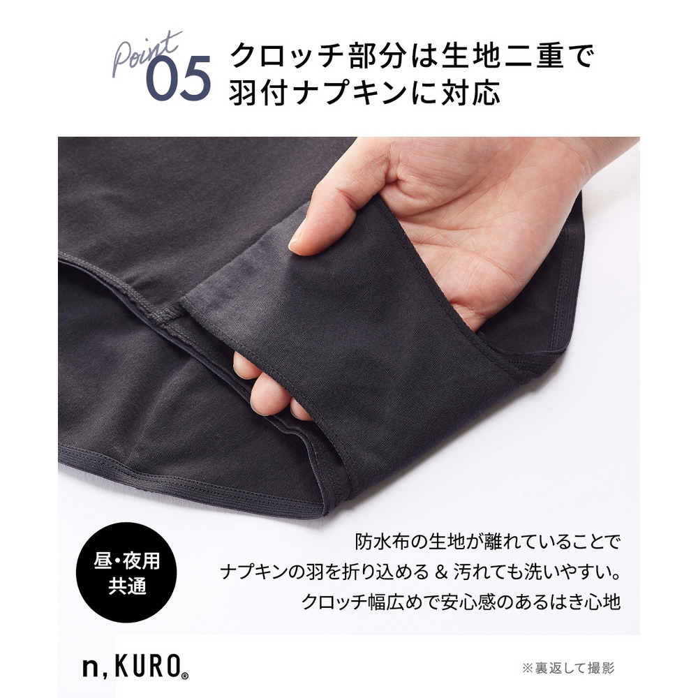 n,KURO 綿混ストレッチシンプル深ばき丈サニタリーショーツ4枚組(昼用2枚+夜用2枚 羽付ナプキン対応)11