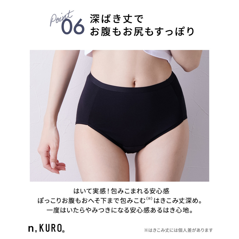 n,KURO 綿混ストレッチシンプル深ばき丈サニタリーショーツ4枚組(昼用2枚+夜用2枚 羽付ナプキン対応)12