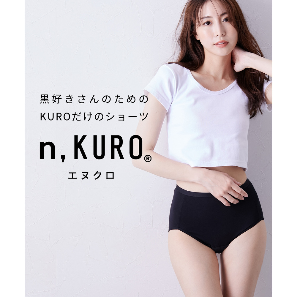 n,KURO 綿混ストレッチシンプル深ばき丈サニタリーショーツ4枚組(昼用2枚+夜用2枚 羽付ナプキン対応)2