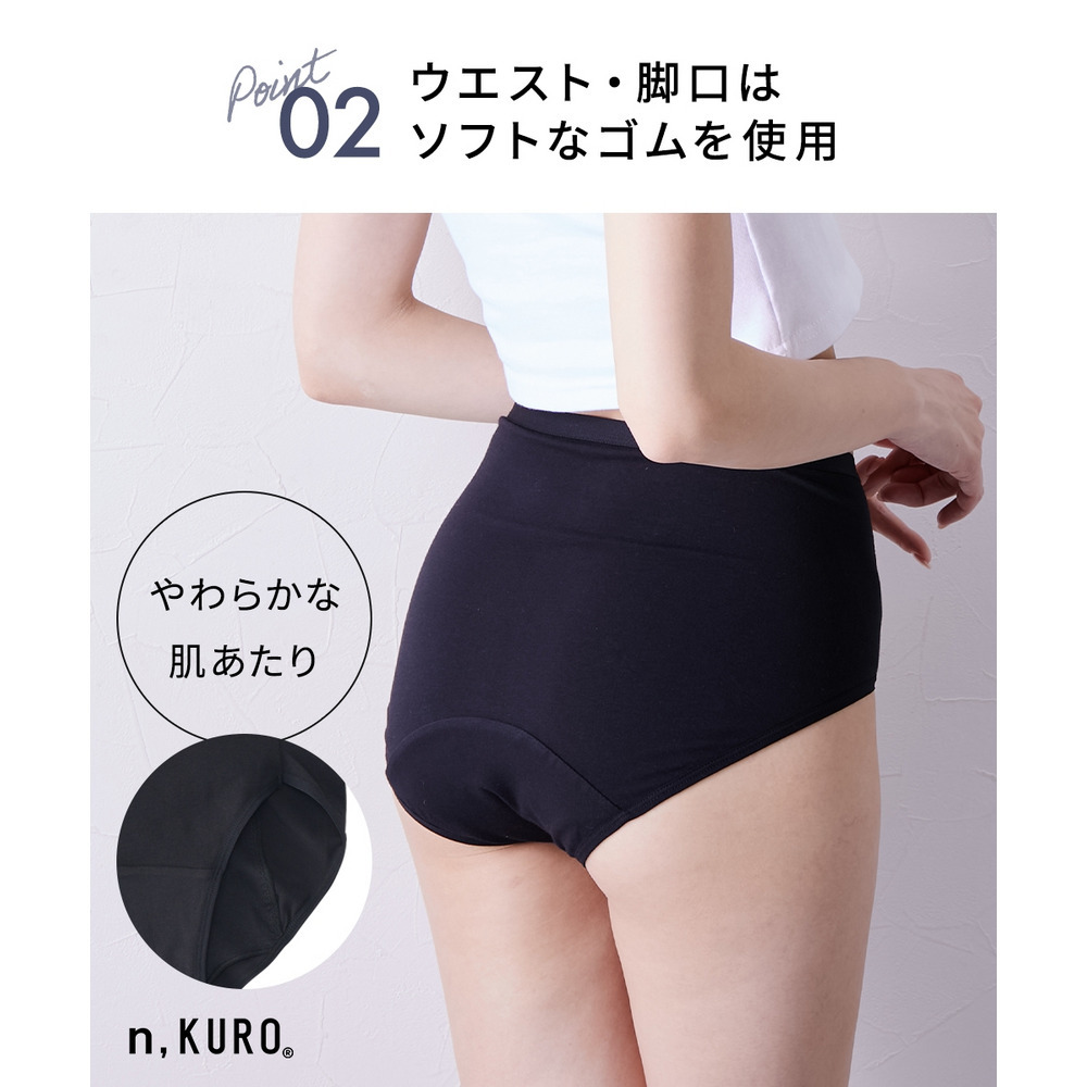 n,KURO 綿混ストレッチシンプル深ばき丈サニタリーショーツ4枚組(昼用2枚+夜用2枚 羽付ナプキン対応)8